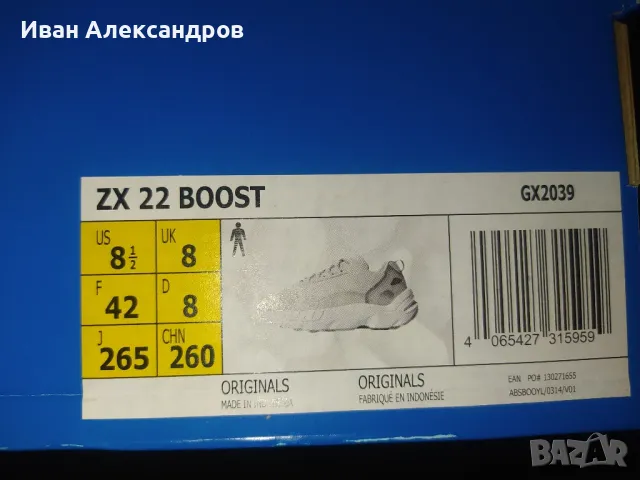 Нови маратонки Adidas ZX22 Boost, ном.39, снимка 9 - Маратонки - 47914415