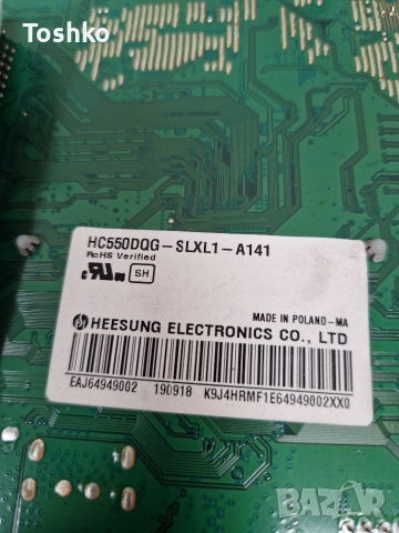 LG 55UM7450PLA EAX68253604(1.0) EBT66097803 EAX68284301(1.6) LGP55T-19U1 HC550DQG-SLXL1-A141, снимка 5 - Части и Платки - 52885540