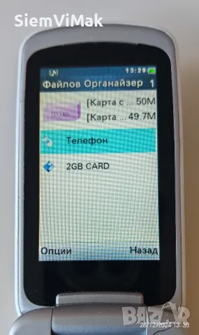 Motorola Gleam - комплект , снимка 8 - Motorola - 27820234
