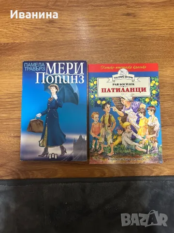 Детски книжки