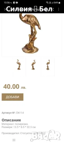 Декоративна фигура , снимка 2 - Статуетки - 48650198