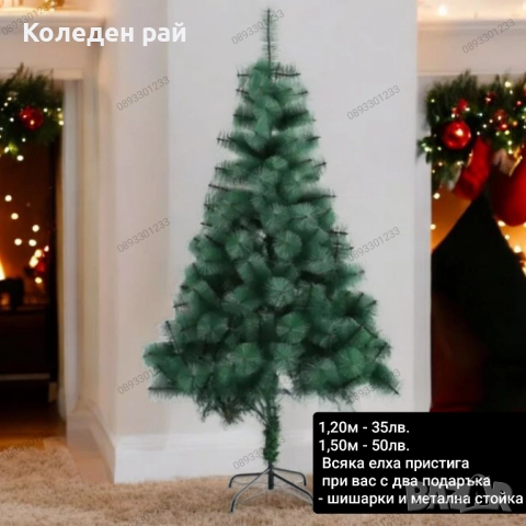 зелена елха с шишарки и метална стойка