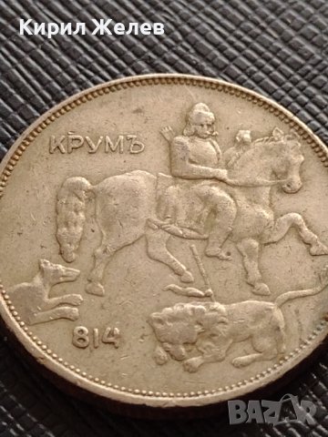 МОНЕТА 5 лева 1943г. Хан Крум Царство България за КОЛЕКЦИЯ 33653, снимка 7 - Нумизматика и бонистика - 38655485
