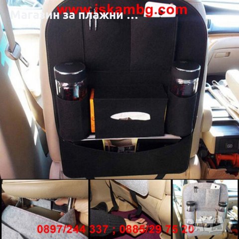 Органайзер проектор за седалка   1800, снимка 4 - Аксесоари и консумативи - 28395360