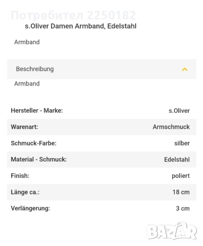 S. Oliver гривна с камъни, снимка 8 - Гривни - 52495000