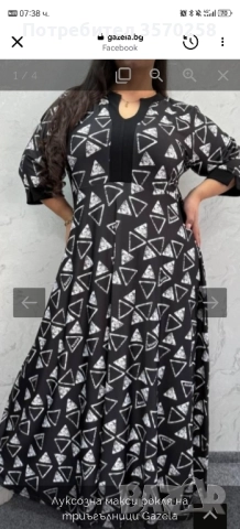 Дамска рокля, снимка 2 - Рокли - 52030265