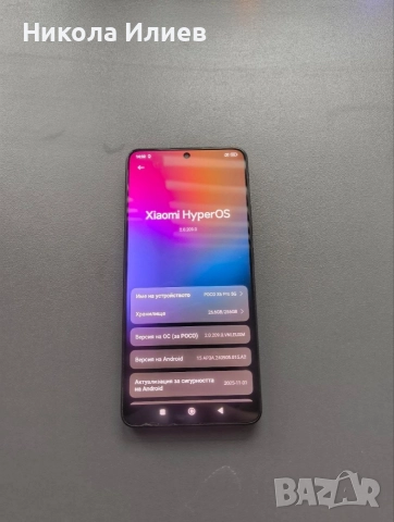 Xiaomi Poco X6 Pro 5G 256 GB Black, снимка 6 - Xiaomi - 52823181