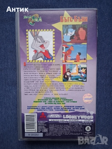 Видеокасети VHS Space Jam Космически Забивки Бъгс Бъни, снимка 7 - Колекции - 52870466