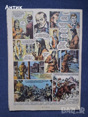 Списания ДЪГА Разкази в Картинки / Негланцирани Издания, снимка 5 - Колекции - 52874085