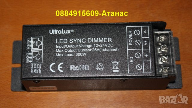 LED контролер UltraLux P1SCD 300W, напрежение 12-24VDC=20лв, снимка 2 - Лед осветление - 44098330