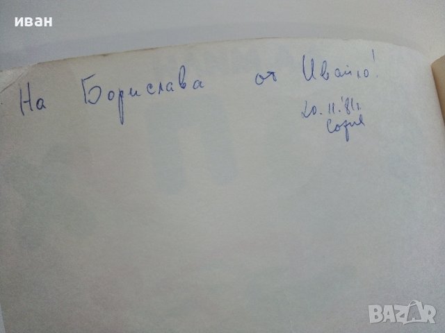 Мечо Пух - А.А.Милн - 1978 г. , снимка 4 - Детски книжки - 44095008