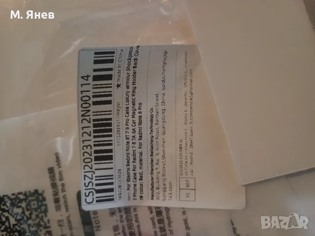 Xiaomi Redmi Note 8 Pro - калъфче , снимка 5 - Калъфи, кейсове - 49333436