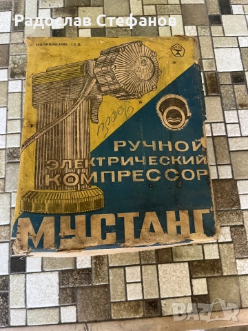 Ръчен електрически компресор Муст