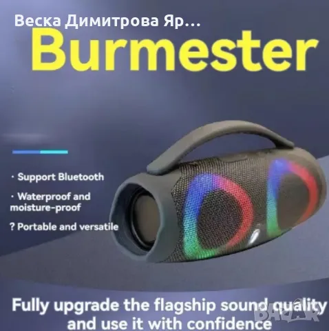 Преносима тонколонка, Booms box 3, снимка 6 - Друга електроника - 47623419