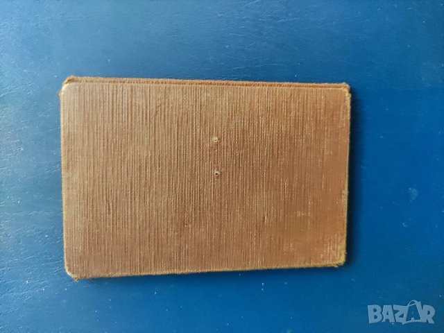 Продавам стара Лична карта 12 пехотен Балкански полк  1945