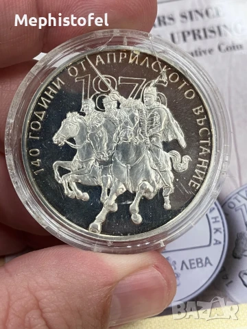 10 лева 2016 г, 140 години от Априлското въстание - сребърна монета, снимка 5 - Нумизматика и бонистика - 50514340