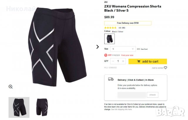 2XU compression клин UPF50+, снимка 17 - Клинове - 37214608