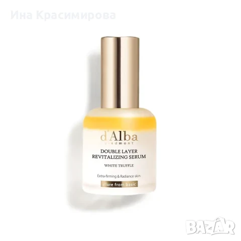 КОРЕЙСКА КОЗМЕТИКА - d'Alba - White Truffle Double Layer Revitalizing Serum 30 ml