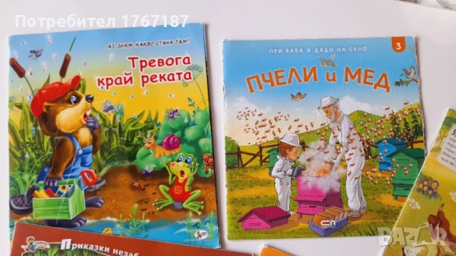 Детски книжки Книги за деца над 3 години, снимка 4 - Детски книжки - 50507180