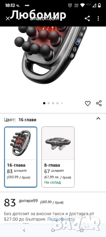 Комплект от 16 масажни пистолета с 8 глави, перкусионен масажор за дълбоки тъкани с 16 , снимка 2 - Масажори - 51936322