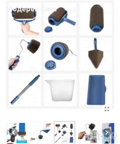 Комплект за боядисване 