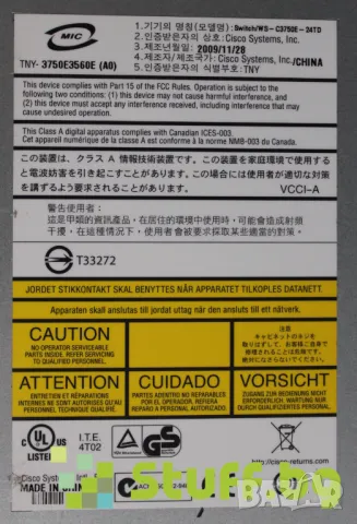 Суич Cisco Catalyst 3750E, снимка 4 - Суичове - 50191714