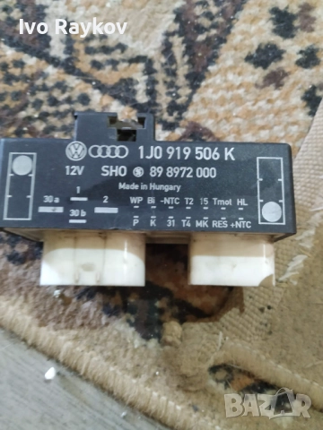 Реле перка за Audi / VW 1J0 919 506 K , 1K0919506K, снимка 3 - Части - 47694862