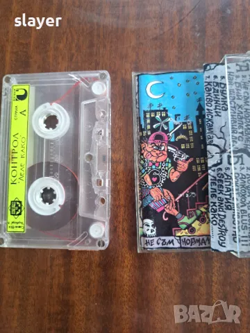 Оригинална касета Контрол, снимка 2 - Аудио касети - 48739915