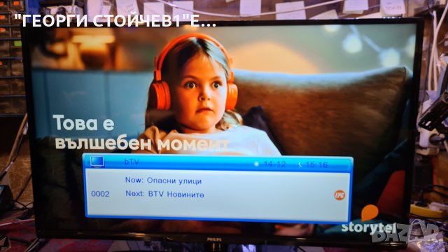 PHILIPS  40PFL3088H/12 С Гаранция 6м., снимка 3 - Телевизори - 35139456