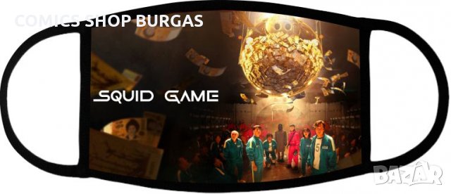 Предпазна маска за лице SQUID GAME, снимка 7 - Други - 34974951
