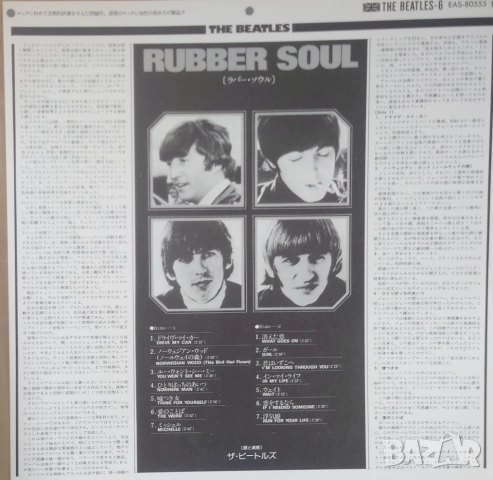 Грамофонни плочи The Beatles, снимка 6 - Грамофонни плочи - 50157085