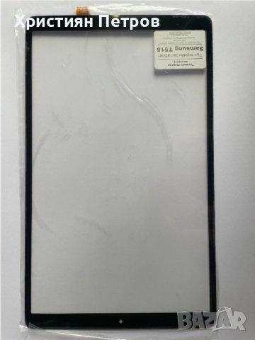 Тъч Скрийн Дигитайзер за таблет Samsung Galaxy Tab A 10.1 (2019) T515, снимка 1 - Резервни части за телефони - 39123713