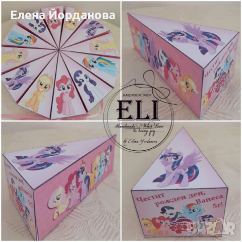 Картонена торта " My little Pony " в розово, снимка 2 - Декорация - 51976823