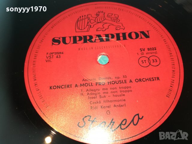 Antonín Dvořák плоча внос germany 1803212028, снимка 9 - Грамофонни плочи - 32214542