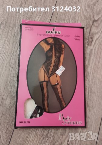 Продавам секси бельо , снимка 1