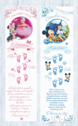 Платно /пътечка/ за прощъпулник