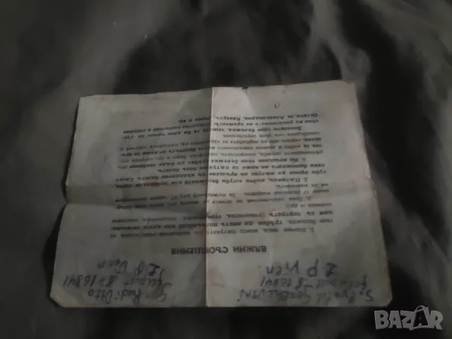 Стари документ Стара Загора , ОГ, 1944, ,Кръстополе , снимка 4 - Други ценни предмети - 49537870