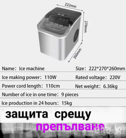 нов ледогенератор 220V, снимка 2 - Хладилници - 49910150