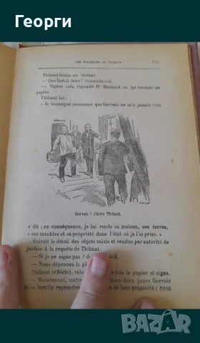 Книга 1933 година, снимка 6 - Художествена литература - 50105645