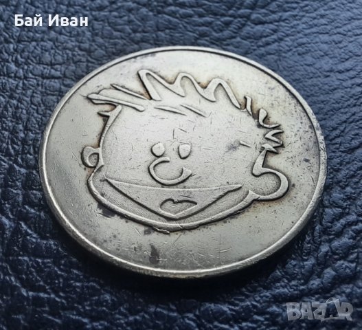 Монета / Жетон - усмивка -kiddieland, снимка 2 - Нумизматика и бонистика - 43337336