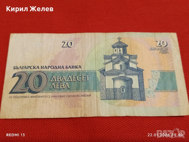 Шест банкноти 50 лева 1992г. / 20 лева 1991г. България за КОЛЕКЦИЯ ДЕКОРАЦИЯ 53267, снимка 7 - Нумизматика и бонистика - 53184495