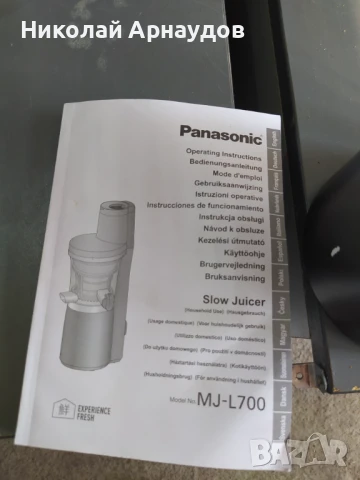 Сокоизтисквачка за плодове и зеленчуци Panasonic MJ-L700, , снимка 2 - Сокоизстисквачки и цитрус преси - 50632697