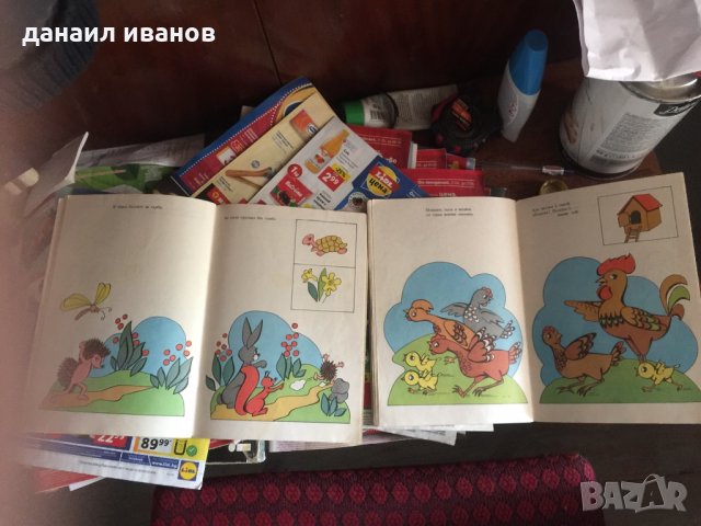 Лот 2 книжки руски за оцветяване код105, снимка 14 - Детски книжки - 33527316