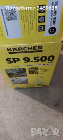 Потопяема помпа KARCHER, снимка 2 - Водни помпи - 52922419