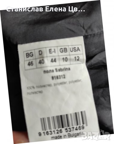 Пола сива Etere, снимка 2 - Поли - 36653263