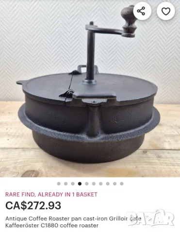 За печене на кафе, снимка 17 - Антикварни и старинни предмети - 48280896