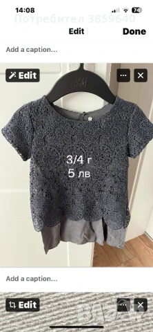 Детски дрешки, снимка 2 - Други - 50725087