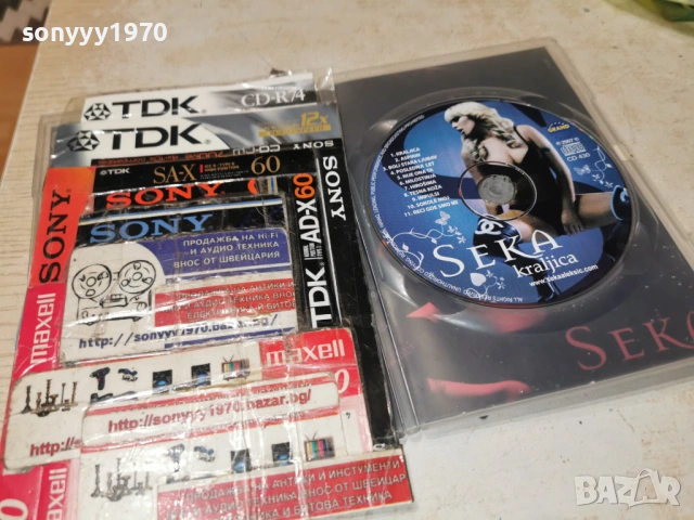 SEKA ALEKSIC-ORIGINAL CD 0902261745, снимка 11 - CD дискове - 53417048