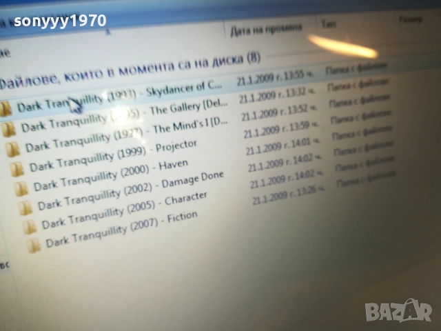 DARK TRANQUILLITY MP3 DISC 2810251838, снимка 15 - CD дискове - 52215218