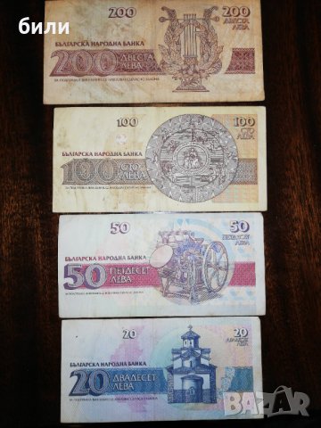 Стари банкноти , снимка 2 - Нумизматика и бонистика - 35075473